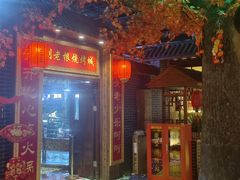 -宝丽金大酒店·洗浴中心