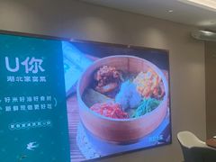 -U你·天然调味(南湖总店)