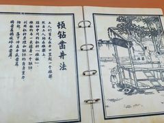-自贡市盐业历史博物馆