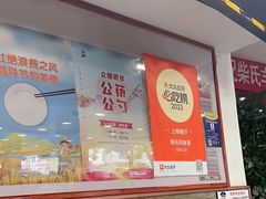 -柴氏风味斋(甘家口店)