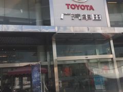 -上海和展广汽丰田4S店(老闵行店)