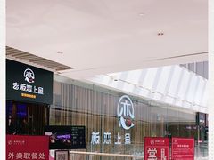 -老板恋上鱼(恒隆广场店)