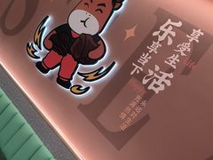 -豪享来牛排(人民店)