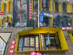 -雾都渣渣火锅(南城智汇城店)