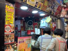 门面-利强记北角鸡蛋仔(弥敦道店 )