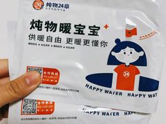 -炖物24章·顺时轻养茶(黄龙店)