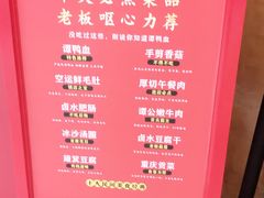 菜单-谭鸭血老火锅(龙湖宝山天街店)