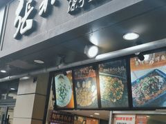 -张果佬年糕卷(科巷店)