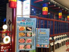 -老炉家木炭烤肉(长江国际店)