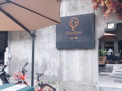 -ChitChat奇洽·Bistro(黎黄陂路店)