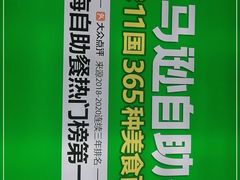 -亚马逊海鲜自助(梅溪湖步步高店)