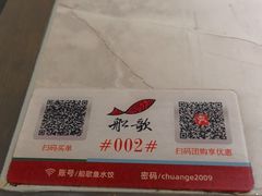 -船歌·鱼水饺青岛菜(闽江二路店)