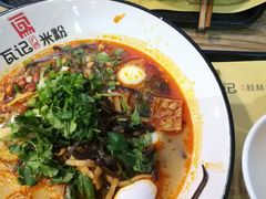-瓦记米粉(东鼓道店)