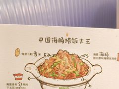 -前海沿·青岛菜(乐客城店)