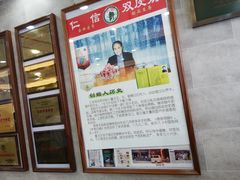 -仁信老铺(华盖路店)