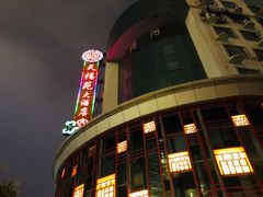-天福苑(崇宁路店)