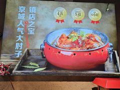 -小城外婆肴私房菜.家宴聚集点(圆明园颐和园·清河上地店)