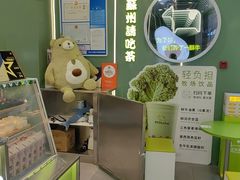 -迷客夏Milksha(圆融天幕店)