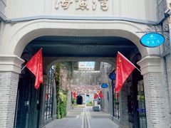 -1912街区