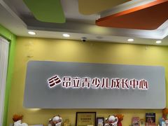 -昂立青少儿成长中心(长宁仙霞校区)