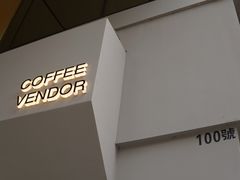 -CoffeeVendor(西乡店)