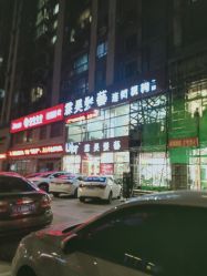-霖昊美容美发