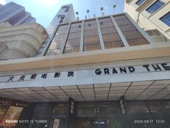 -大光明电影院(南京西路店)