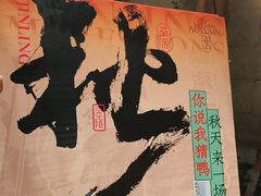 -南京大牌档(之心城店)