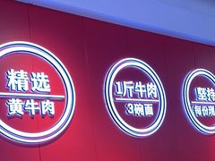 -阿当·小炒牛肉面(人广店)