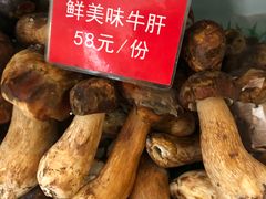 鲜美味牛肝菌-太婆天府山珍酒楼(亚运村店)