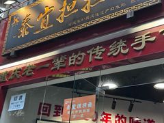 -泰宜担担面(黄泥塝总店)