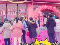 -御品轩(边家村店)