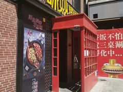 门面-味妙烤鱼吧(回龙观店)