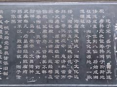 -湘子庙