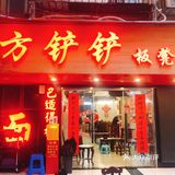 火出圈板凳面🍜来一口 鲜辣滑