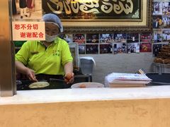 -清真·二嫂子煎饼果子(鼓楼旗舰形象店)