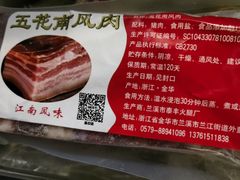 -三阳盛(南京西路店)