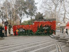 -1912街区