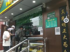 门面-老回回饺子馆(海洋馆店)