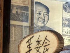 -人民公社大食堂(顺义总店)
