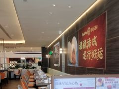 -添好运(武商MALL店)