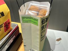 -鹤所·低糖零蔗糖烘焙(长楹店)