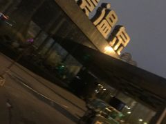 -顺景温泉
