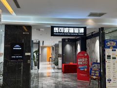 -红星美凯龙(上海沪南店)