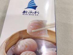 -新海利海鲜城·41年珠海老字号(夏湾店)
