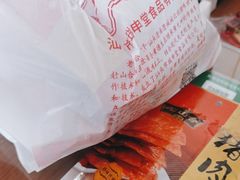 -非遗·老山合·潮汕特产猪头粽(龙眼南店)