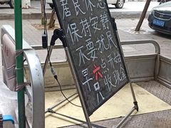-王虎子大饼(甸柳新村五区店)