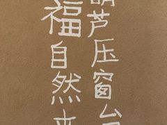 -田小狗的饭店(碧桂园店)