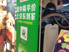 -中商优品汇超市(中南店)