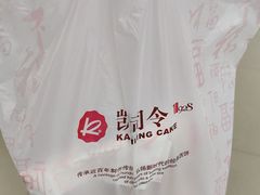 -凯司令西点房(虹桥路站店)